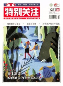 特别关注杂志